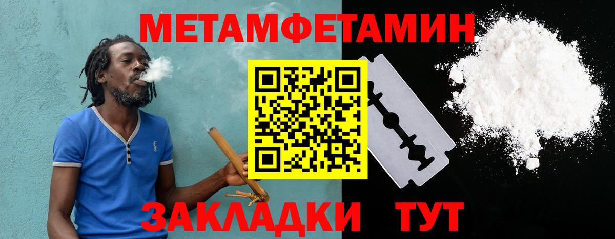 Мефедрон Джанкой
