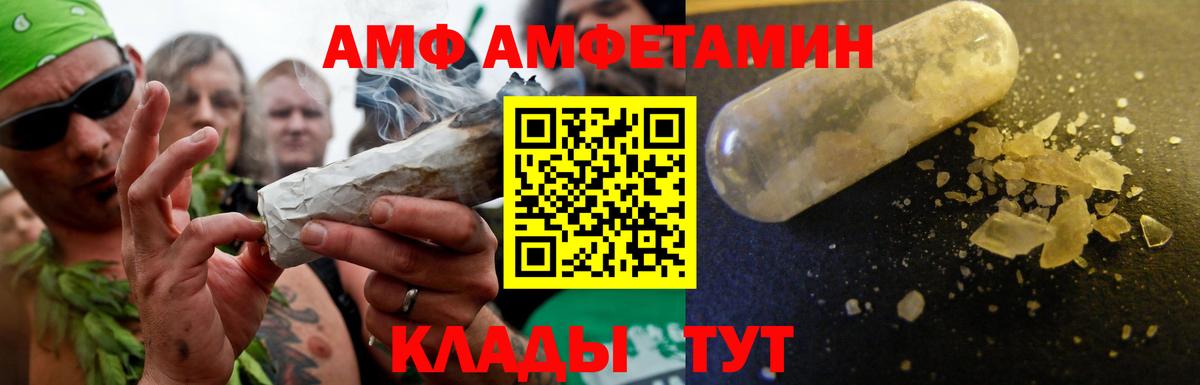 АМФЕТАМИН 98% Джанкой