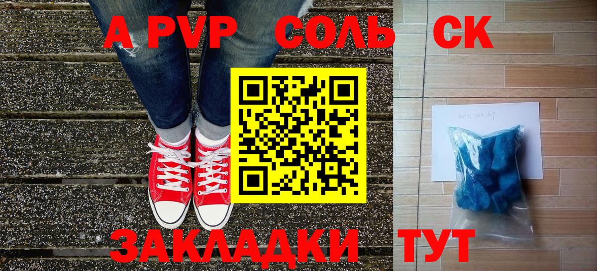 Alpha-PVP VHQ  Джанкой  А ПВП мука 