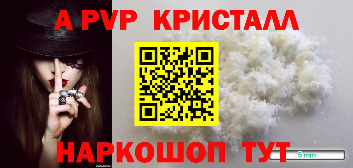 Alpha PVP крисы CK Джанкой
