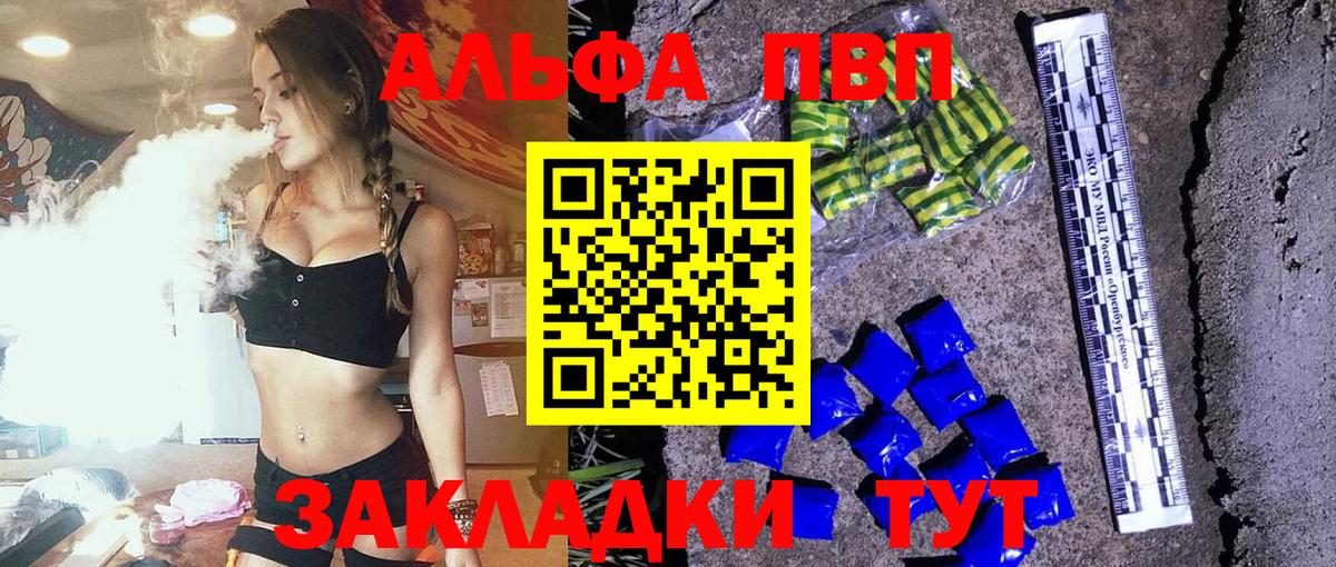APVP Соль  Alpha PVP СК КРИС  Джанкой  Вход с VPN 
