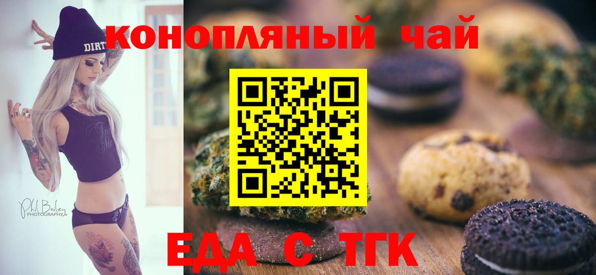 Canna-Cookies конопля  Вход с VPN  Джанкой 