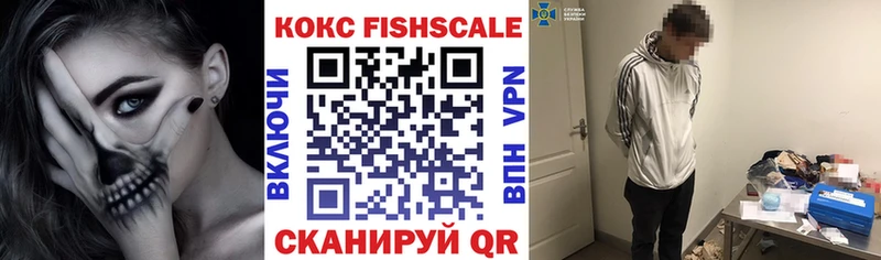 наркотики  Джанкой  блэк спрут   Cocaine FishScale 