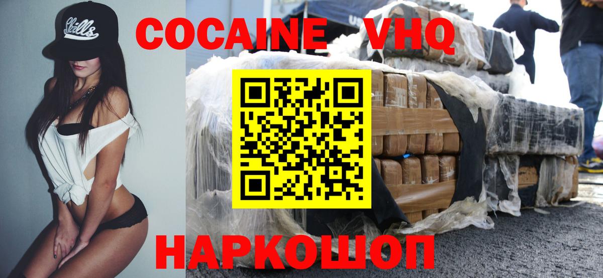 COCAIN 99% Джанкой