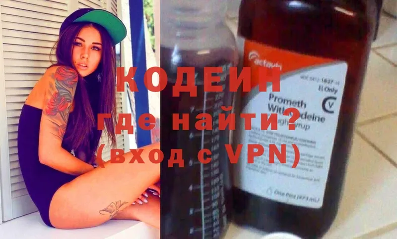 ОМГ ОМГ зеркало  Джанкой  Codein Purple Drank  купить  цена 