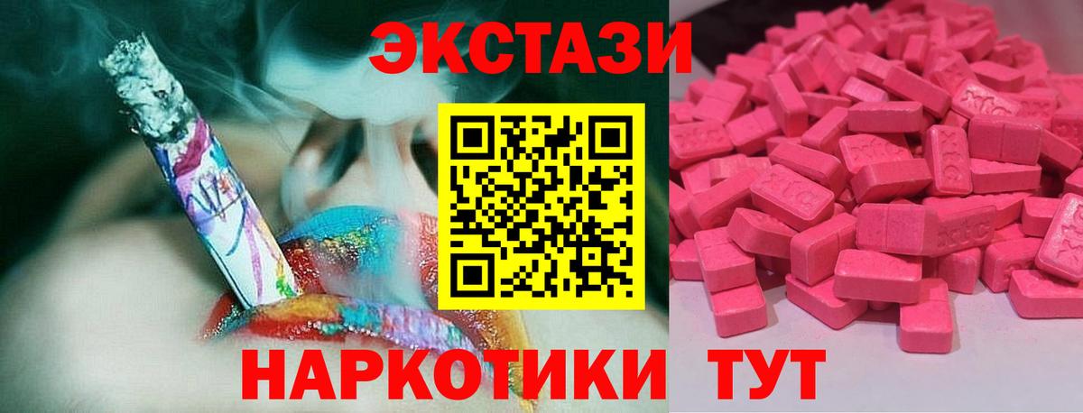 Ecstasy Cube Джанкой
