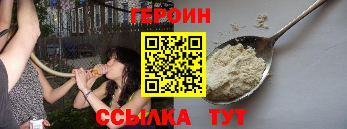 Героин хмурый  Джанкой 