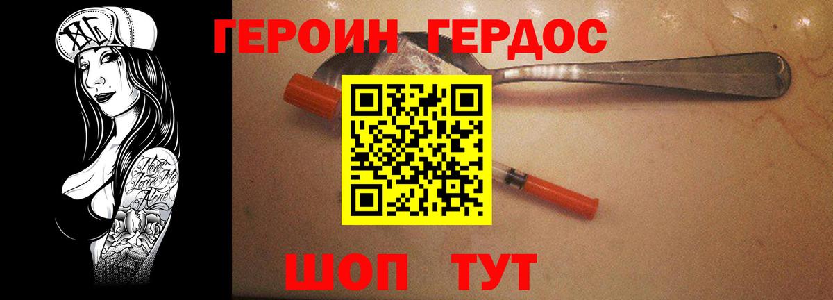 Героин афганец  Героин  Джанкой  Вход с VPN 