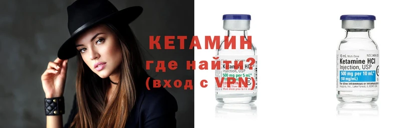 КЕТАМИН ketamine  Джанкой 