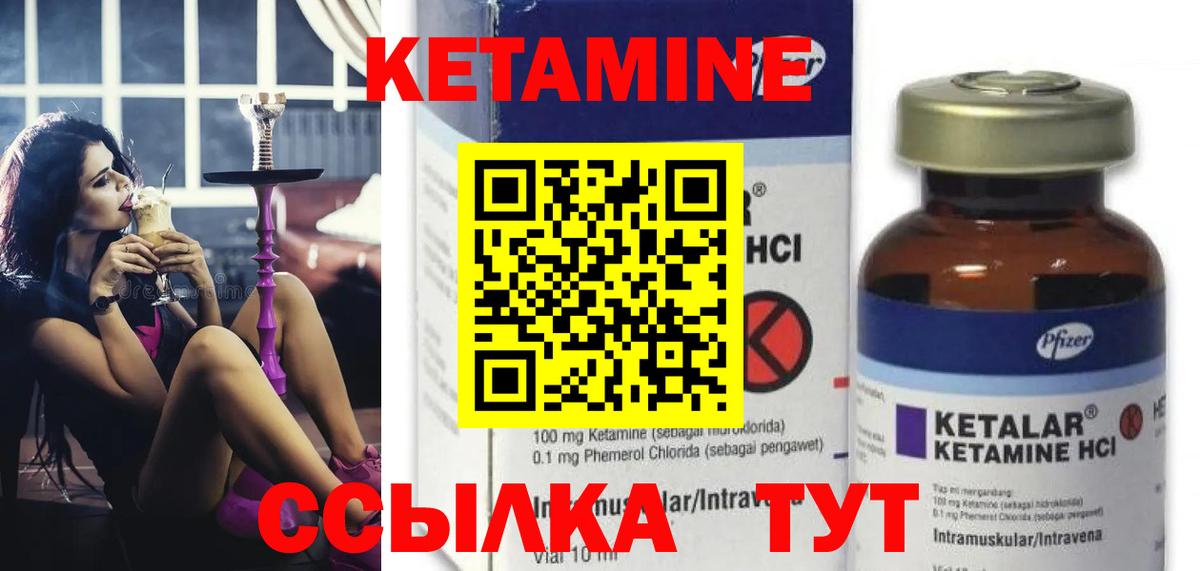 Кетамин ketamine  Джанкой  КЕТАМИН ketamine 