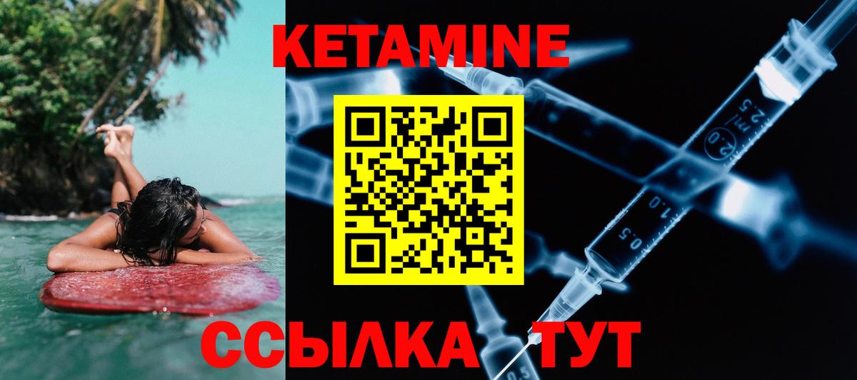 Джанкой  Кетамин VHQ  Вход с VPN 
