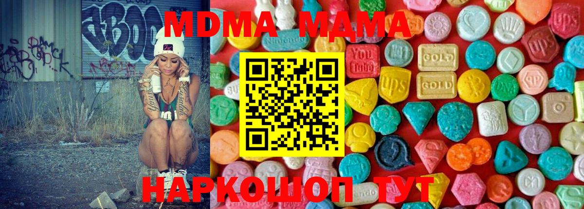 МДМА молли  Вход с VPN  МДМА  МДМА кристаллы  Джанкой 