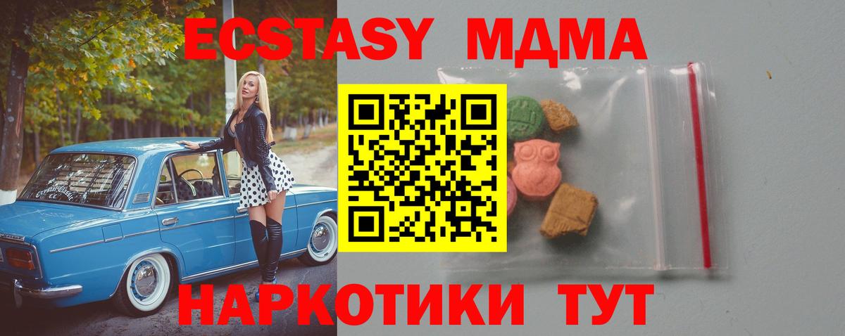 МДМА кристаллы Джанкой