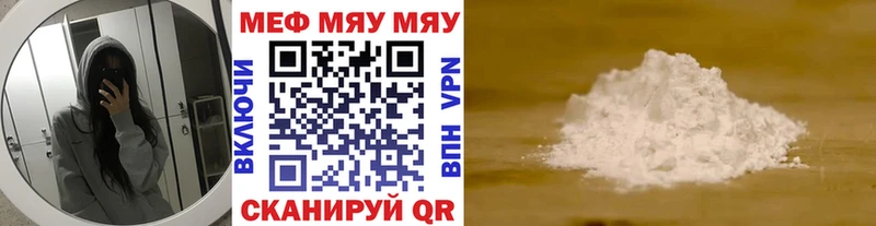 купить цена Джанкой OMG сайт Мефедрон 4 MMC