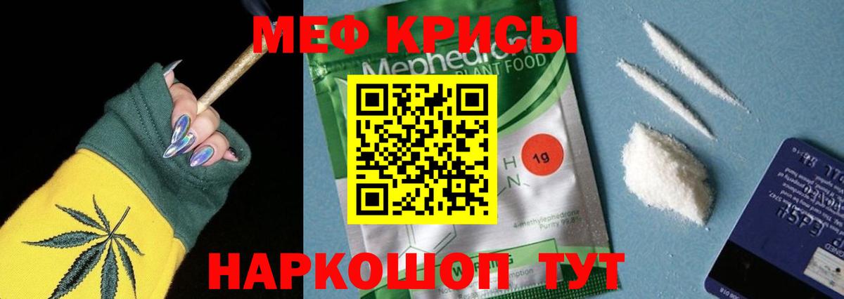 МЕФ мука Джанкой