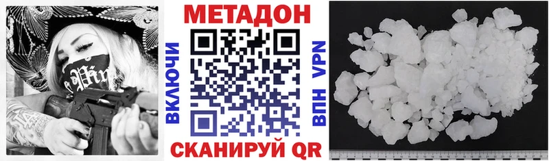 Метадон methadone Джанкой