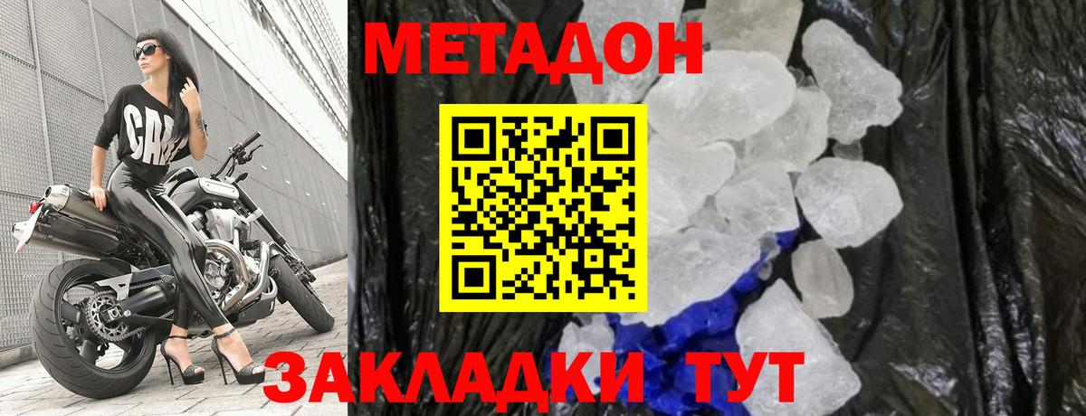 МЕТАДОН VHQ Джанкой