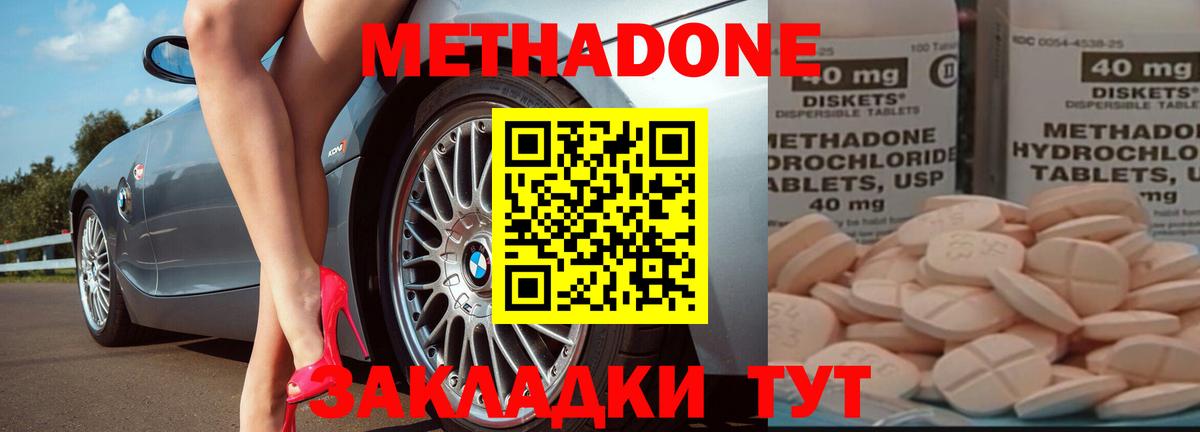 МЕТАДОН VHQ  MEGA   МЕТАДОН белоснежный  Джанкой  Вход с VPN 
