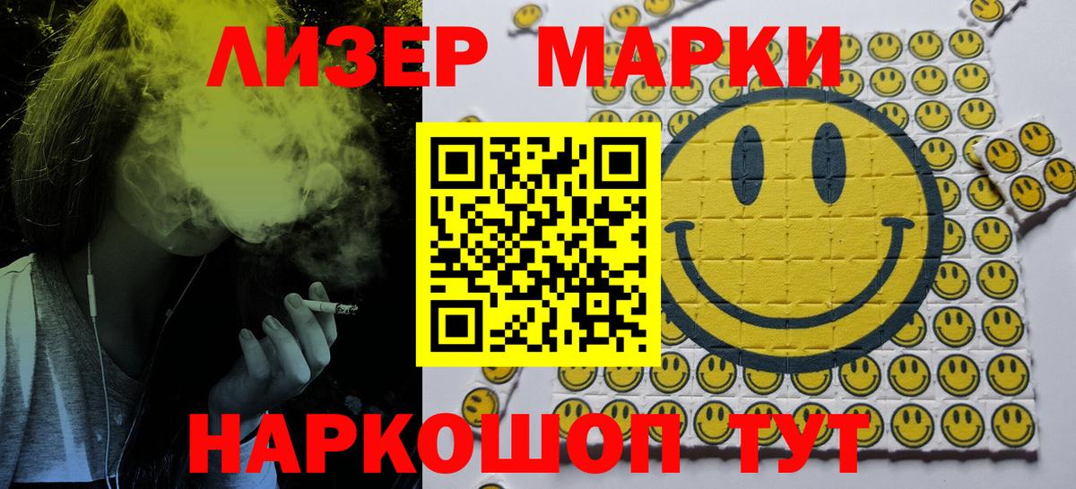Наркотические марки  Марки N-bome 1500мкг  Вход с VPN  Джанкой 