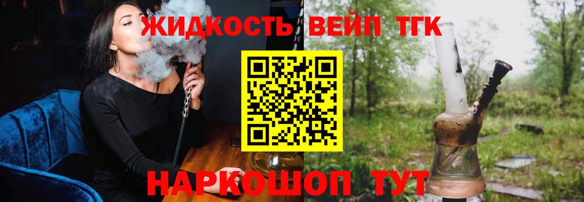 Джанкой  Дистиллят ТГК гашишное масло  Вход с VPN  цены   ТГК вейп с тгк 